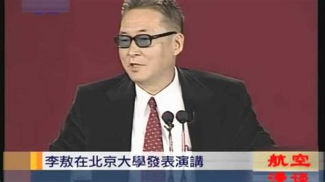 幽默诙谐法开场白举例之李敖北京大学的精彩演讲 - 知乎