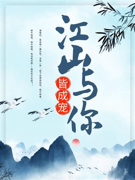 凤舞江山 - 堆糖，美图壁纸兴趣社区