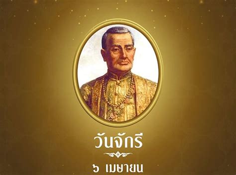 泰国国王拉玛一世简介 拉玛一世对曼谷王朝有什么贡献？_知秀网