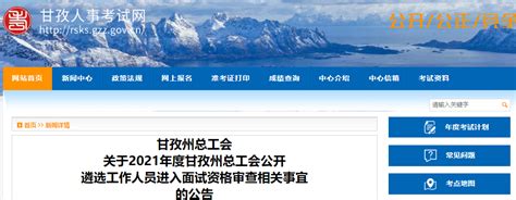 甘孜州生态环境局关于2022年度甘孜州企业环境信用评价初评结果的公示 - 甘孜藏族自治州人民政府网站