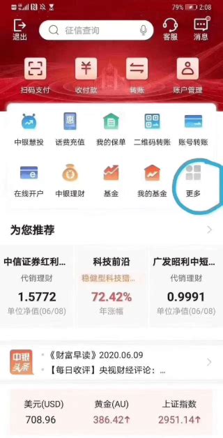 中信银行手机银行私行尊享版正式发布-搜狐大视野-搜狐新闻