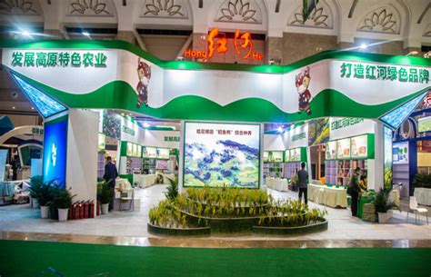 红河州企业亮相第十四届中国昆明国际农业博览会