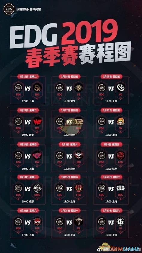 2017LOL洲际赛决赛 RNG vs MVP
