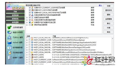 Windows优化大师下载官方版 - Windows优化大师下载 7.99.10.1221 整合版 - 微当下载