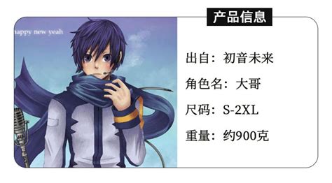 V家始音海人(KAITO大哥)图片