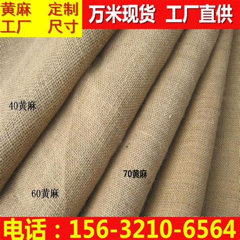 50黄麻布工程麻布卷粗天然黄麻50*50耐磨摄影背景布DIY工艺品跨境-阿里巴巴