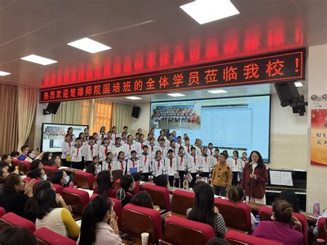 云南省“国培计划（2021）”紧缺领域音乐骨干教师专项培训“小学合唱指挥观摩”活动在楚雄市北城小学举行-楚雄市人民政府