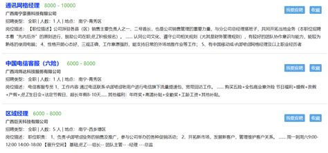 中国电信各岗位工资体系_工资等级详情Word模板下载_编号lgbemndk_熊猫办公
