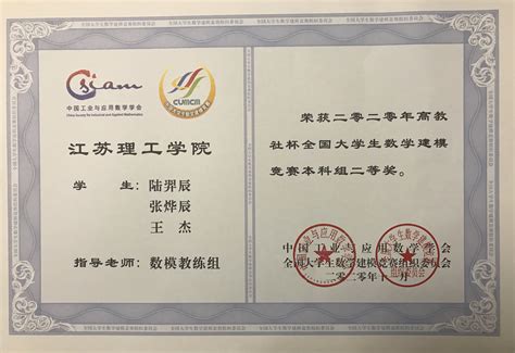 全国大学生数学竞赛（上海赛区）我校获佳绩