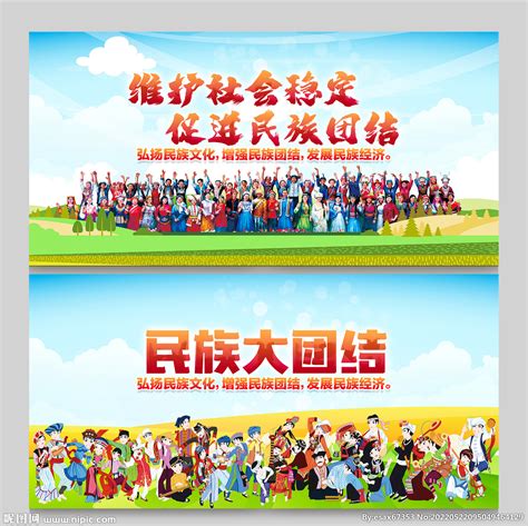 中华56个民族 民族文化设计图__传统文化_文化艺术_设计图库_昵图网nipic.com