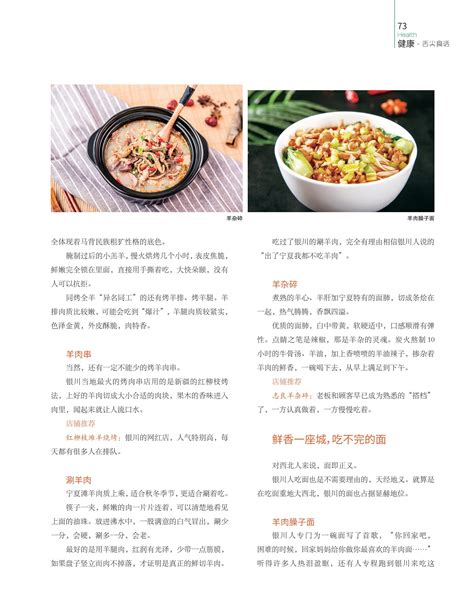 笑傲江湖的银川美食--中国数字科技馆