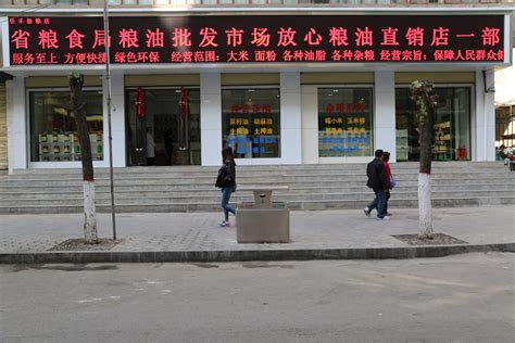 甘肃省粮油批发中心-甘肃粮食行业协会