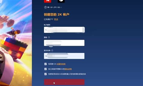 乐高2k竞速联机组队+2k账号注册绑定教程-暴喵加速器