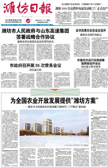 《经济日报》整版报道：潍坊发展有实招，很多经验走向全国！_澎湃号·政务_澎湃新闻-The Paper