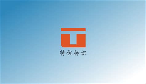 医疗银行-重庆耀特标识制作有限公司