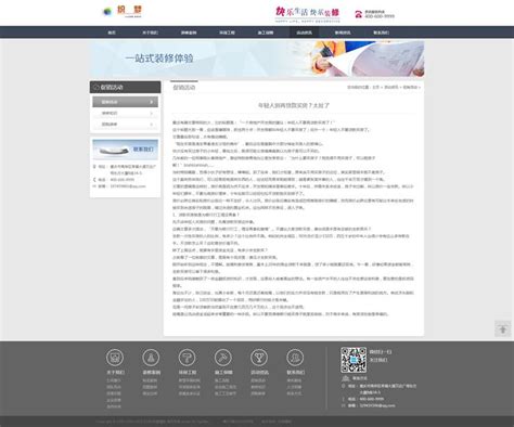 HTML5网络公司织梦模板 自适应手机访问简单大气_织梦模板_网页模板_悠悠设计