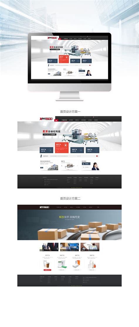 工业设备网站模板 - 365建站网
