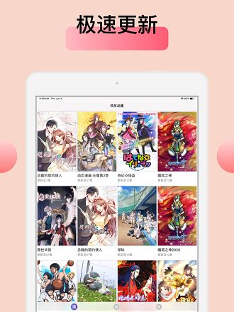 风车动漫ios版下载-风车动漫官方苹果版v1.2 iphone版 - 极光下载站