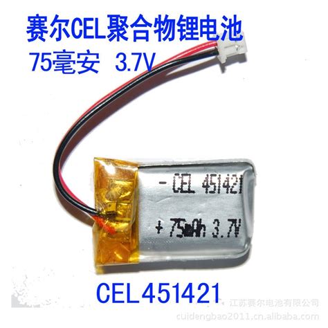 5X Lithium polymer battery 451421 75MAH 3.7V MP3 MP4 Bluetooth GPS ...