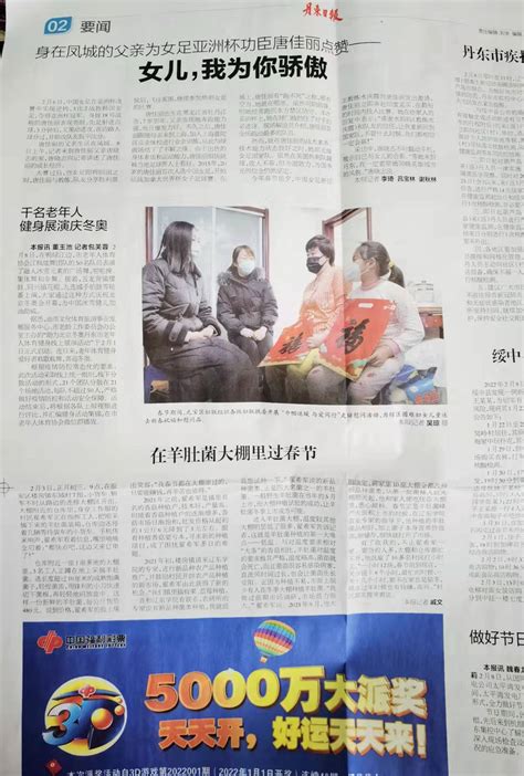 【丹东日报】在羊肚菌大棚里过春节-辽东学院-新闻网