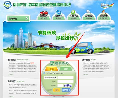如何更快速的申请深圳市小汽车指标？最详细的申请粤B车牌摇号步骤在这里