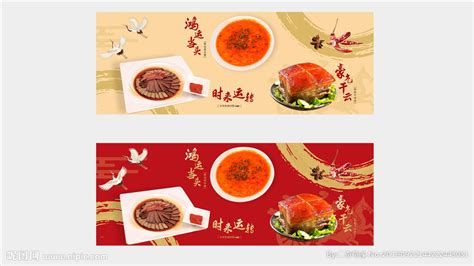 好运来饭店菜品海报设计设计图__海报设计_广告设计_设计图库_昵图网nipic.com