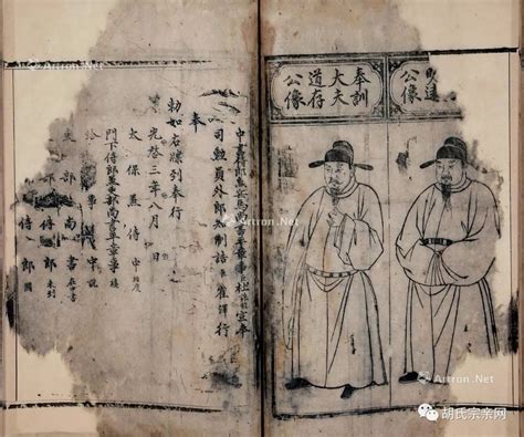 现存最早的元代胡氏族谱惊现北京拍卖会？