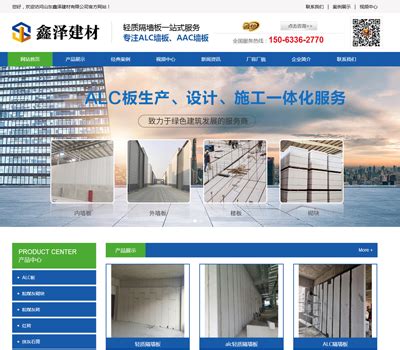 济南众域网站建设-专业网络公司「企业官网」SEO优化推广