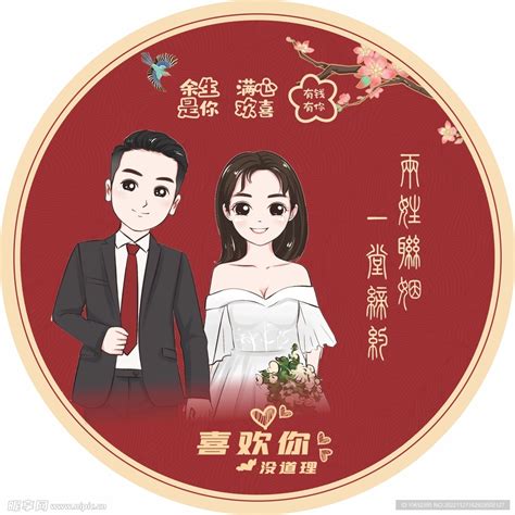 婚礼头像系列图片