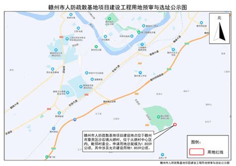 赣州市人防疏散基地项目用地预审与选址的批前公示 | 赣州市政府信息公开