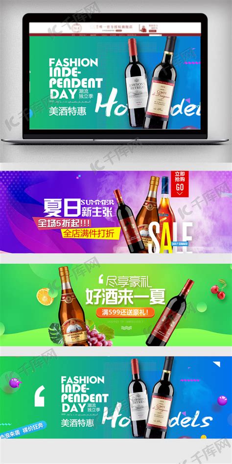 酒水套餐活动海报PSD广告设计素材海报模板免费下载-享设计