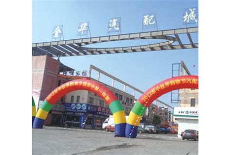 浙江金华市本级旅游目的地规划（2010年全国竞标第一名） - 上海派尼欧旅游咨询有限公司