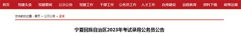2023公务员考试报名时间和考试时间，2023年四川省公务员考试报名时间