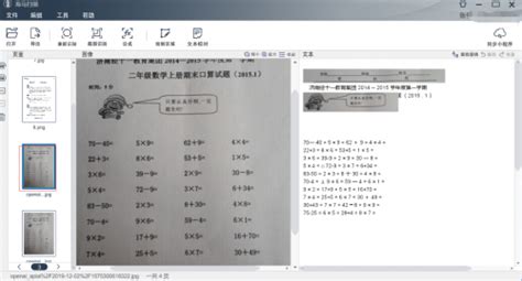 试卷秒转电子版 老师教案电子化好帮手“海马扫描”试用体验_手机新浪网