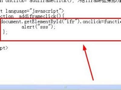 HTML内联标签iframe如何使用 - web开发 - 亿速云