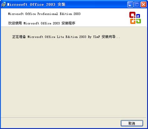 office2007三合一下载-Microsoft Office 2007精简安装版下载 v2.07 三合一全功能版-IT猫扑网
