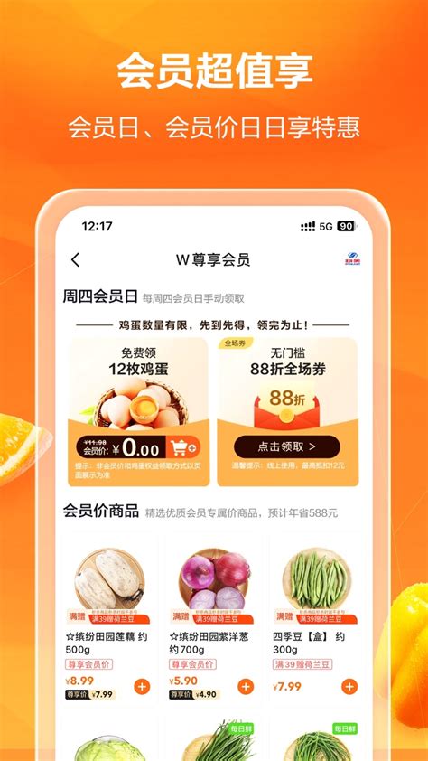 十大手机生鲜蔬菜配送app排行榜_哪个比较好用大全