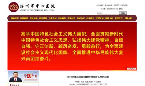 2020年河北省沧州农村信用社招聘439人选用程序_银行招聘考试_帮考网