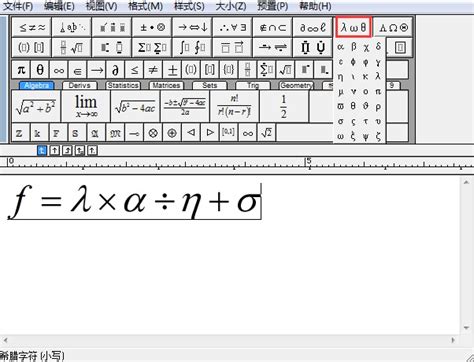 总结MathType编辑粗体空心字的方法-MathType中文网
