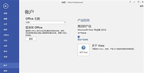 Visio2013最新产品密钥_办公软件之家