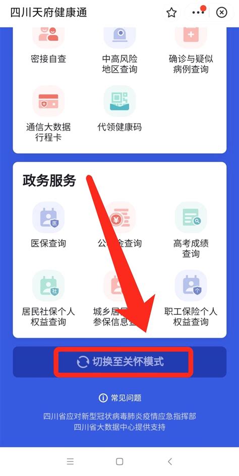 健康码/行程码智能识别方案解析，双码识别一步到位