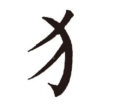 给宠物狗取什么名字好听呢(给狗狗取名字的技巧)-风水人