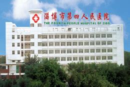 淄博市第一医院：践行“三提三争” 牵手省内龙头