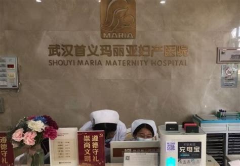 杭州玛莉亚妇产医院