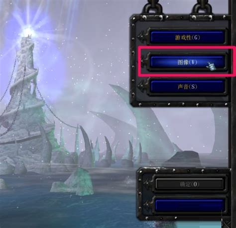 War3 冰封王座如何设置游戏性-War3 冰封王座设置游戏性的方法_华军软件园
