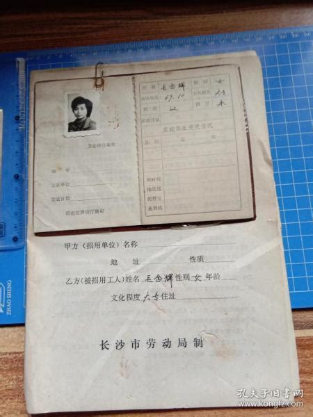 上海劳动手册办理 劳动手册上海商业保险上海