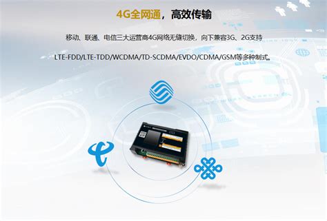 MGTR-W4121B 轻量级物联网智能终端-唐山柳林自动化设备有限公司