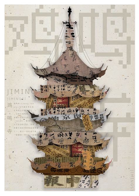 历史文化海报 ------ 【南京】|Graphic Design|Poster|野生夏小熙_Original作品-站酷ZCOOL