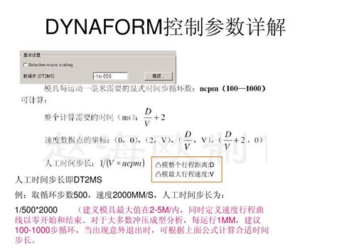 Dynaform破解版|ETA Dynaform 7.1.0 唯一完美激活-闪电软件园