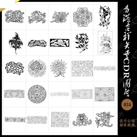 中国式古典花纹图案AI素材免费下载_红动网